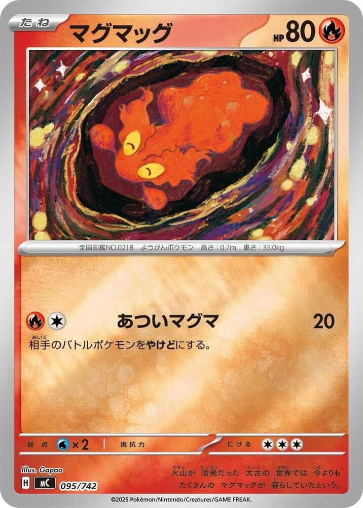 Slugma 095/742