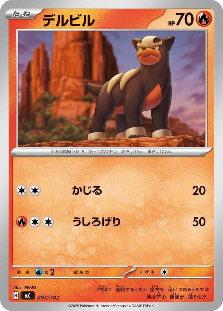 Houndour 097/742