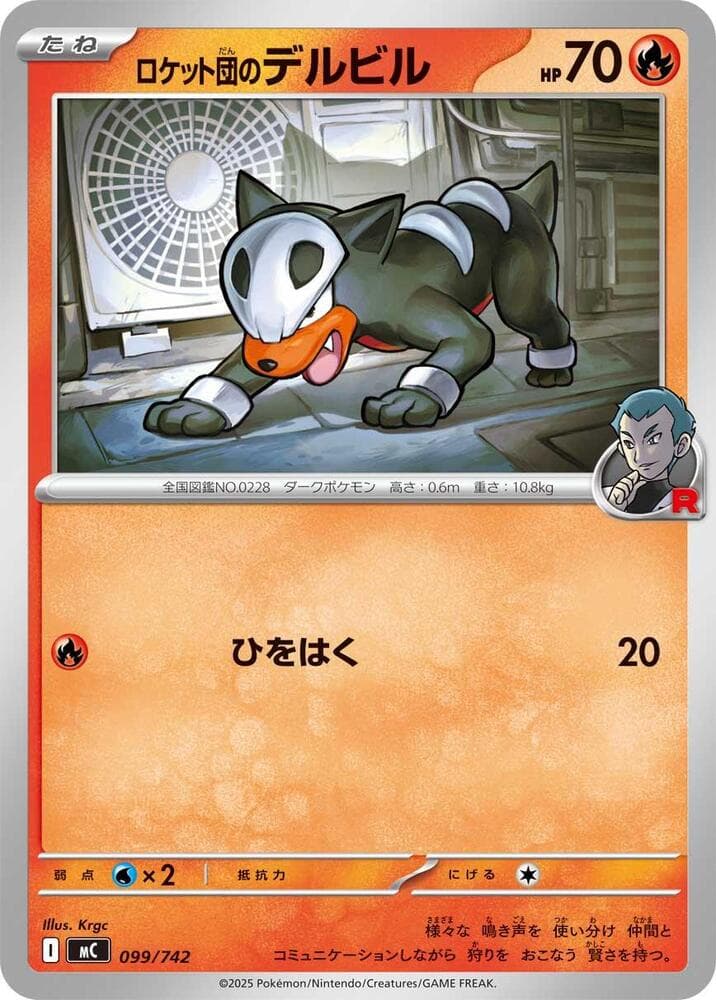 Team Rocket's Houndour 099/742