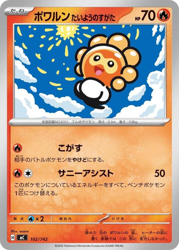 Castform Sunny Form 102/742