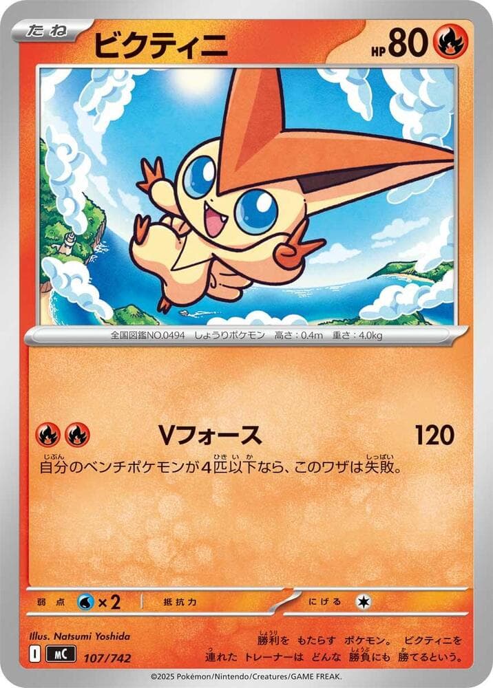 Victini 107/742