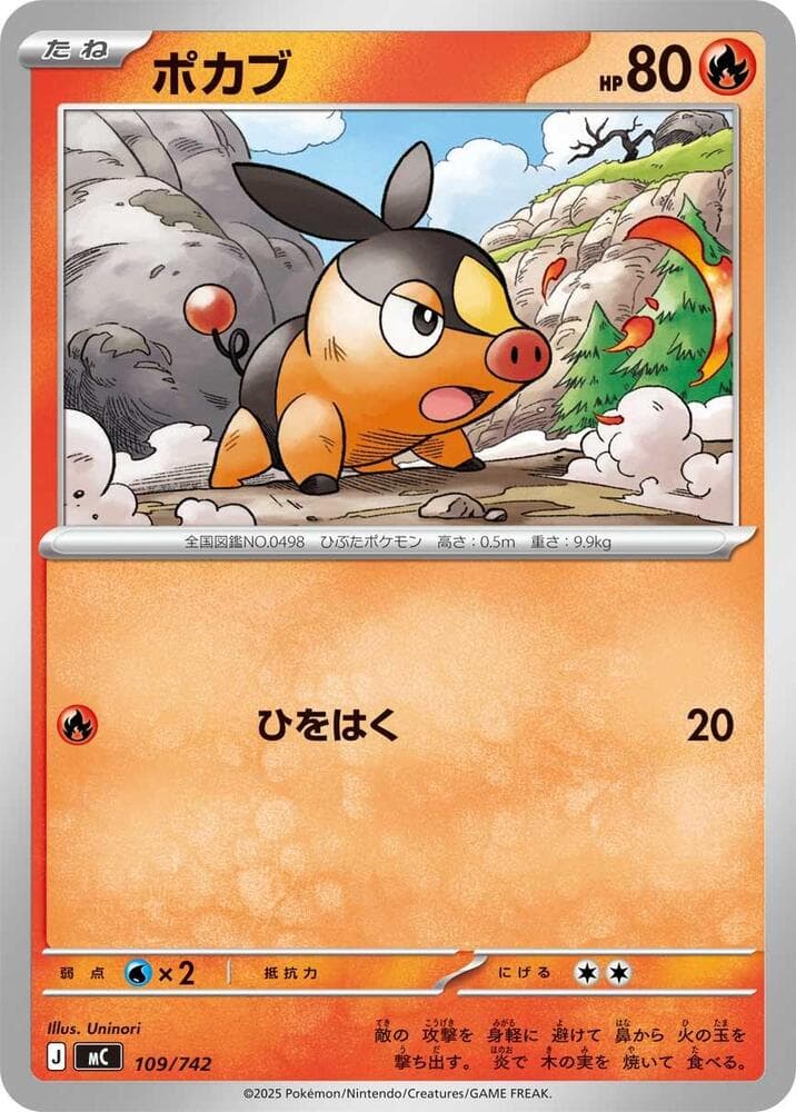 Tepig 109/742