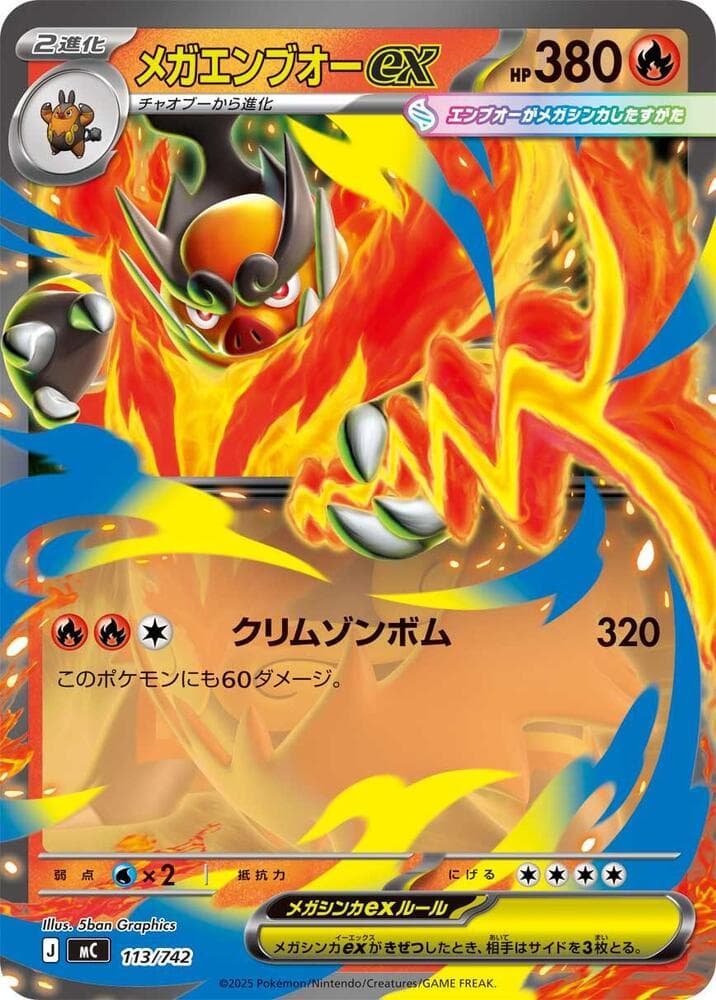 Mega Emboar ex 113/742
