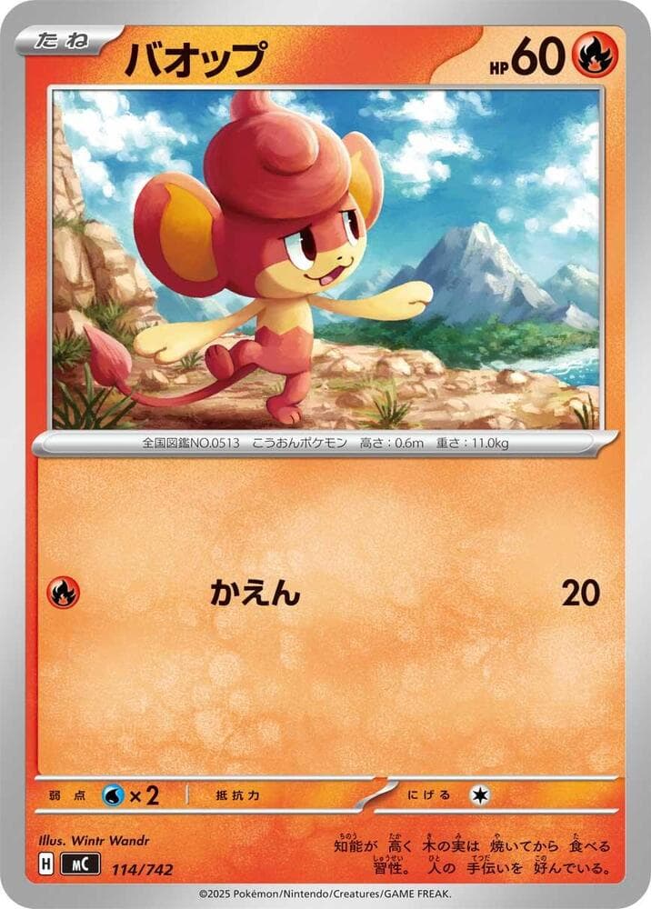 Pansear 114/742