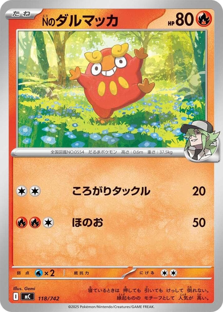 N's Darumaka 118/742