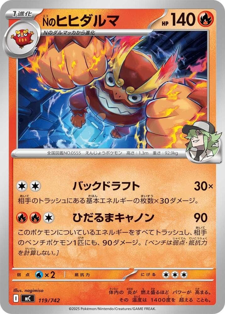 N's Darmanitan 119/742