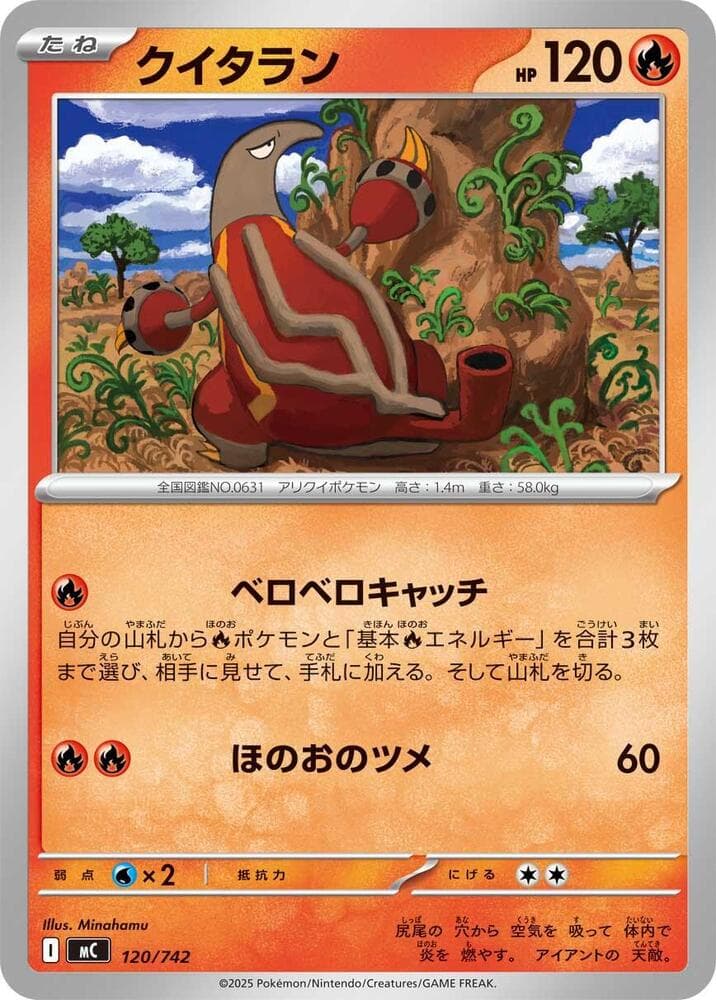 Heatmor 120/742
