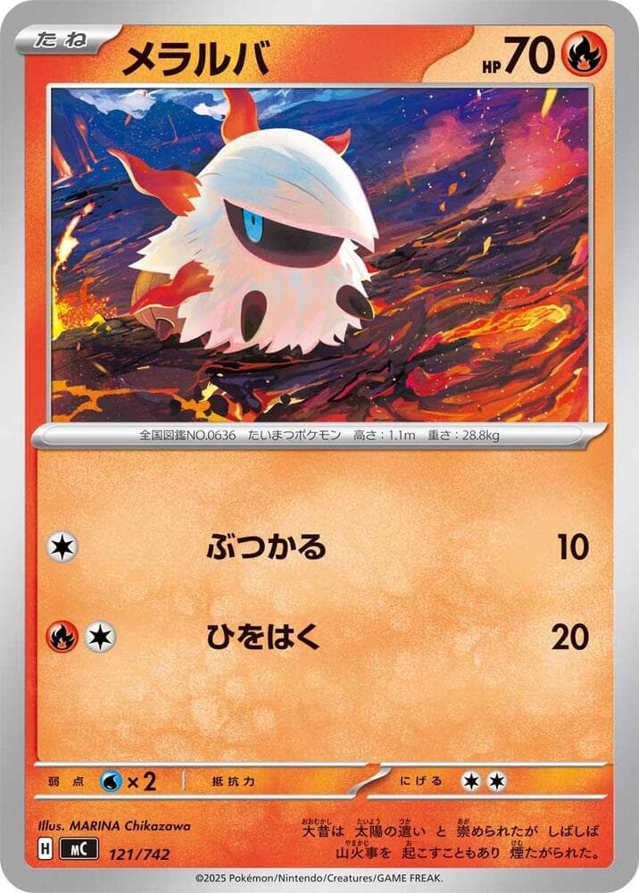 Larvesta 121/742