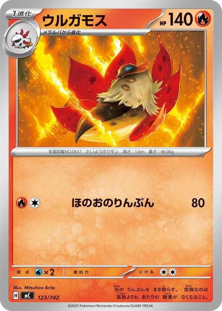 Volcarona 123/742