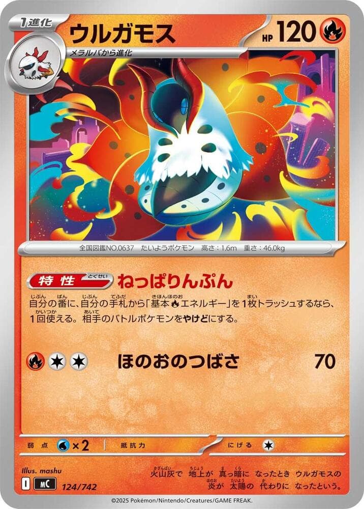 Volcarona 124/742