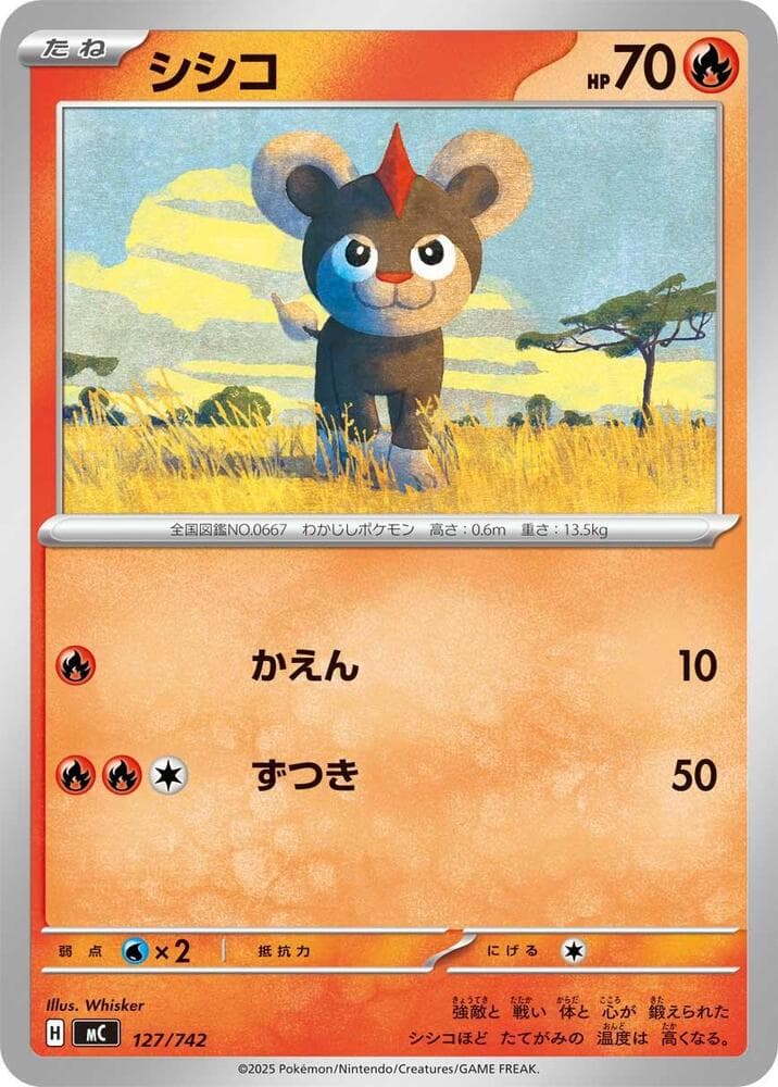 Litleo 127/742
