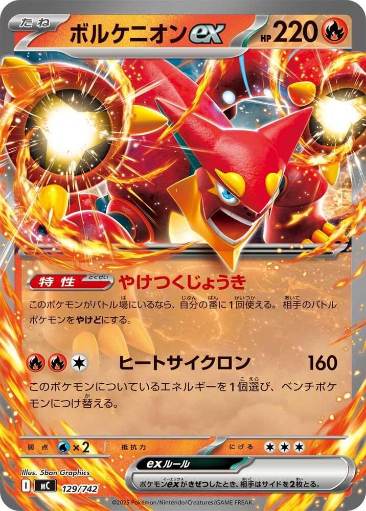Volcanion ex 129/742