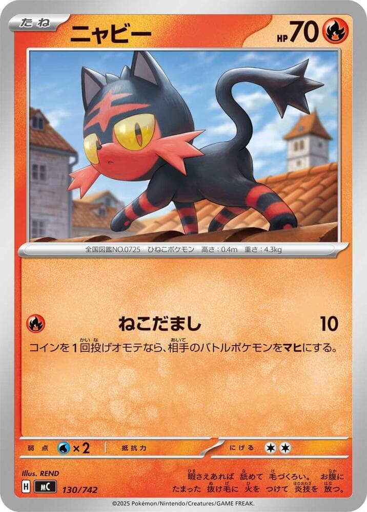 Litten 130/742