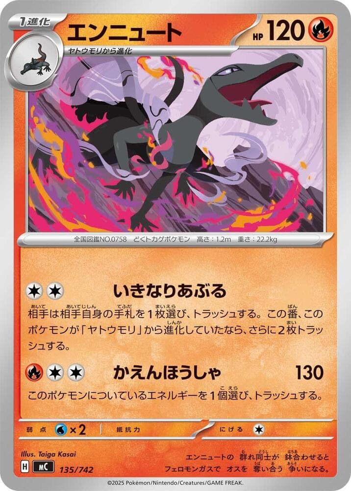 Salazzle 135/742