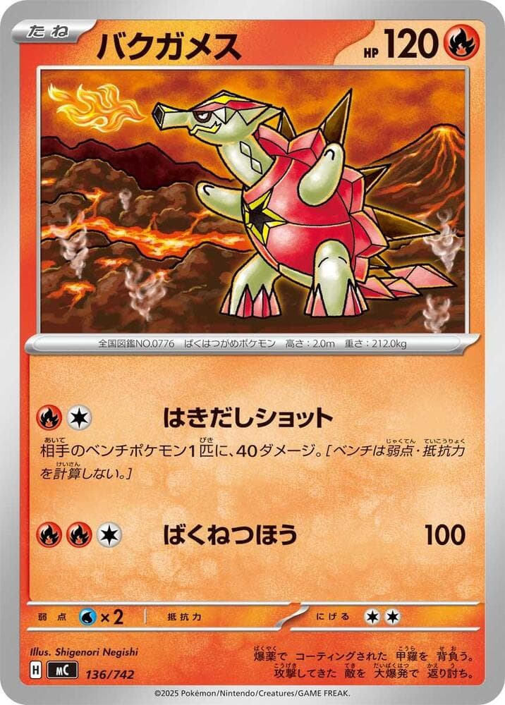 Turtonator 136/742