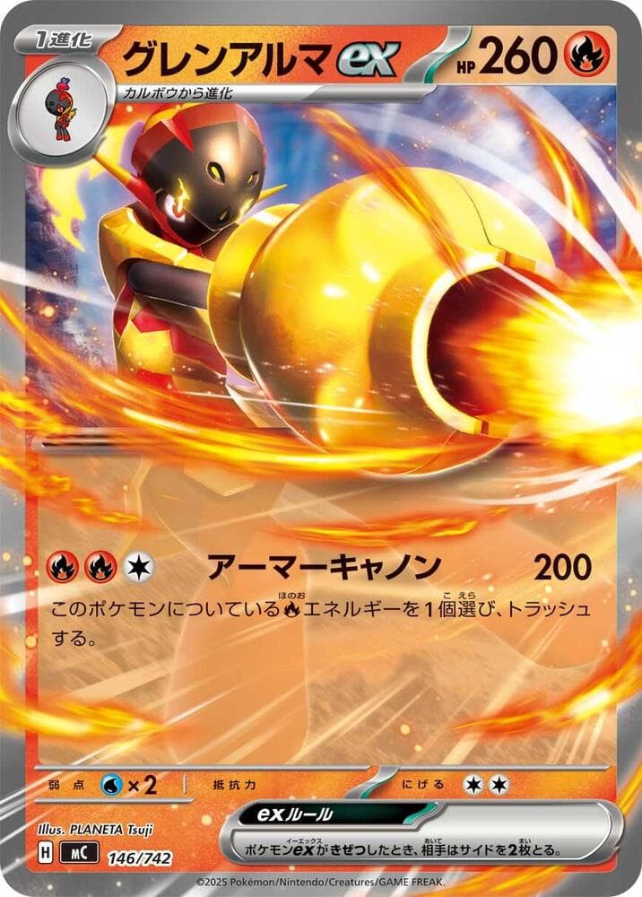 Armarouge ex 146/742