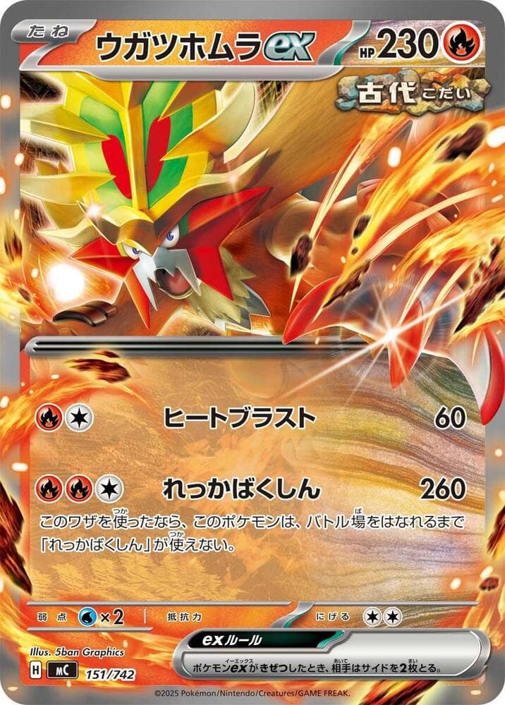 Gouging Fire ex 151/742