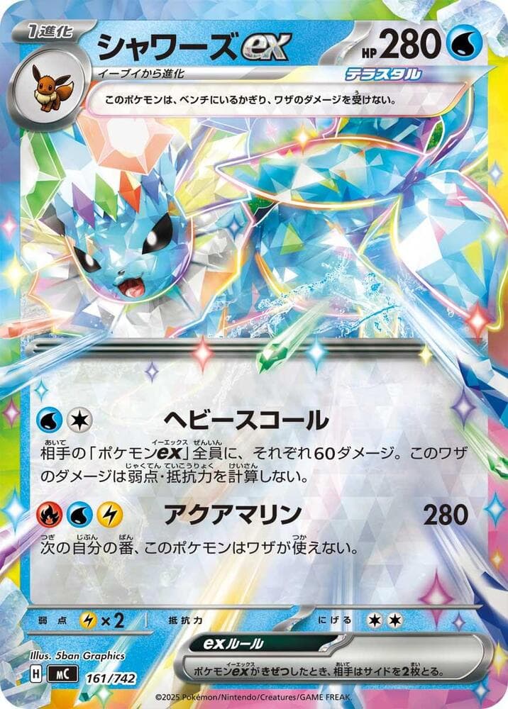 Vaporeon ex 161/742