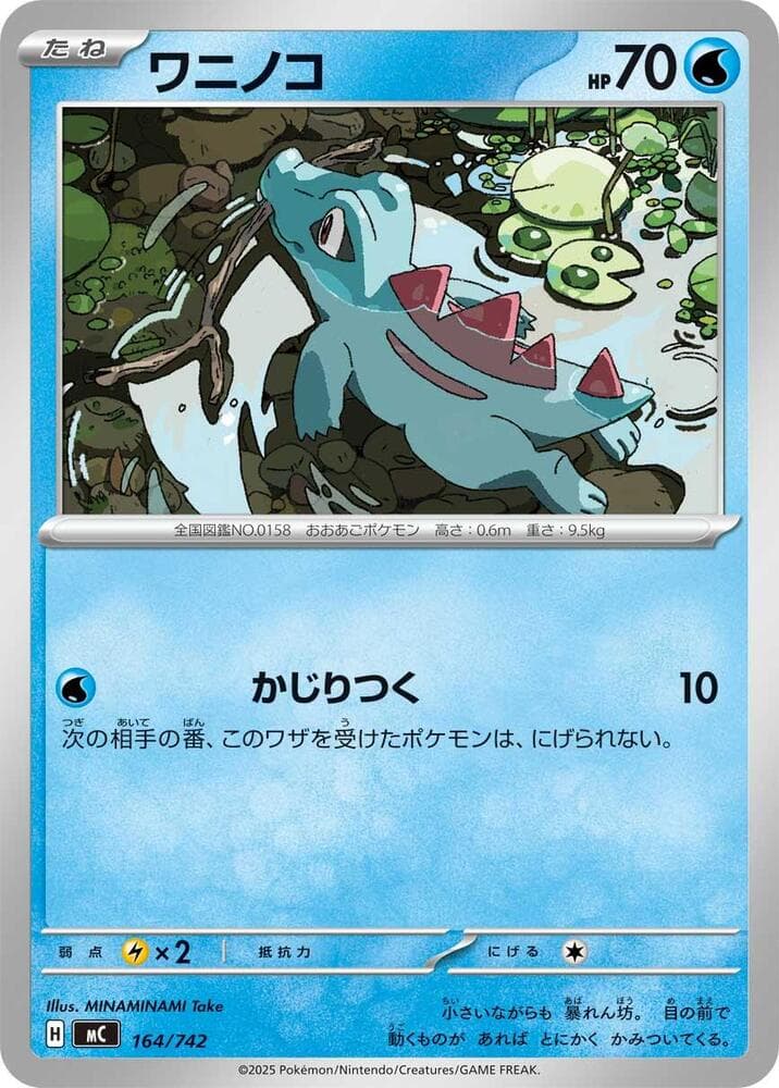 Totodile 164/742
