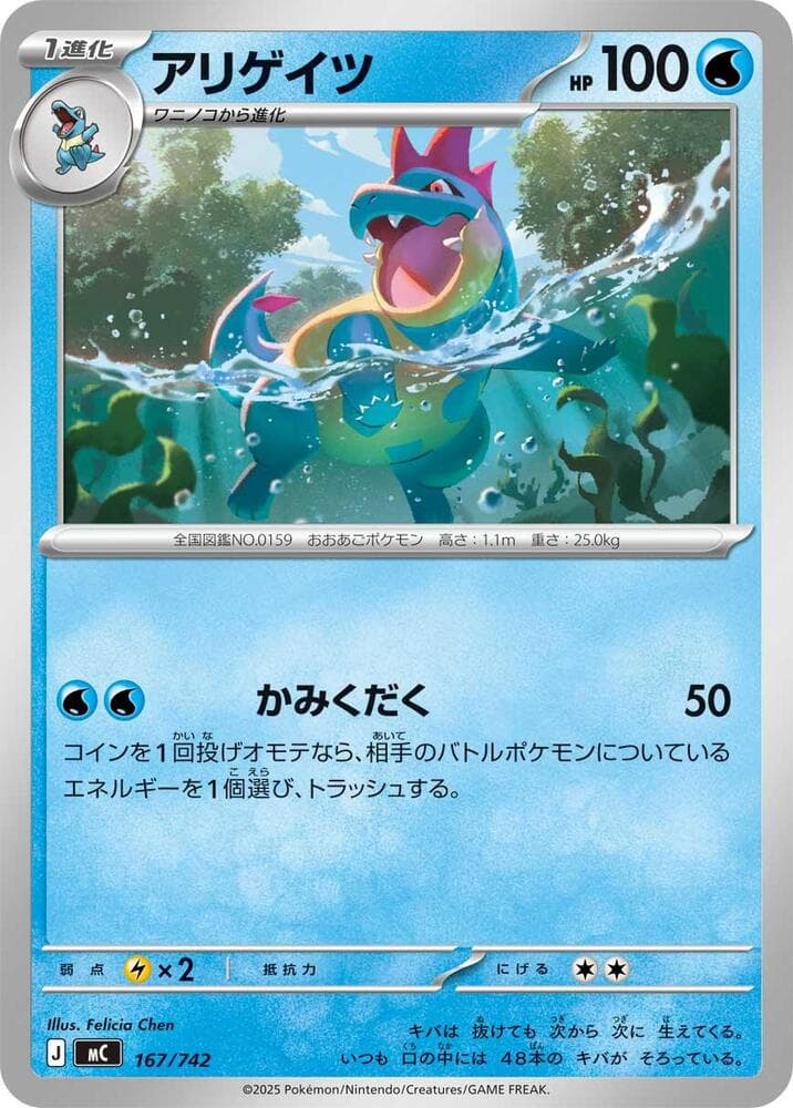 Croconaw 167/742