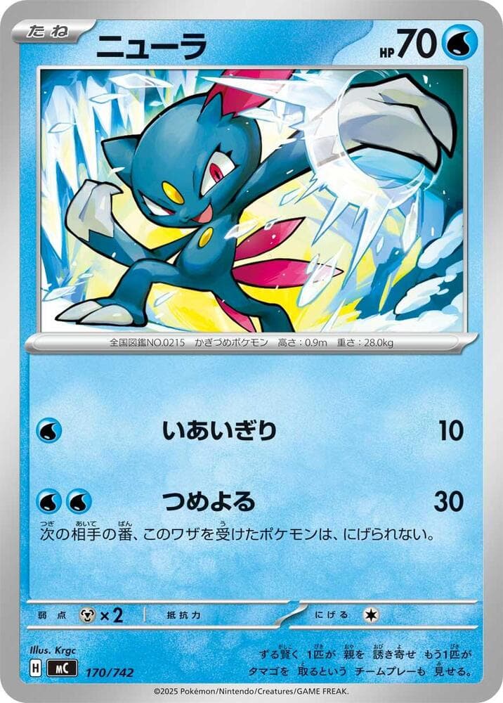 Sneasel 170/742