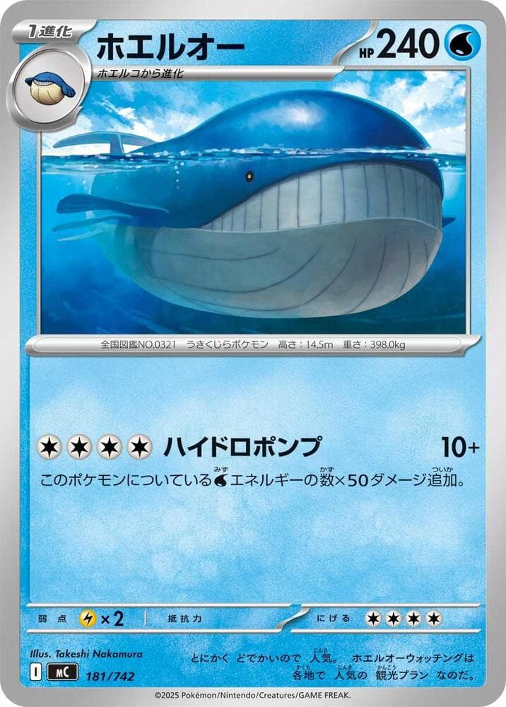 Wailord 181/742