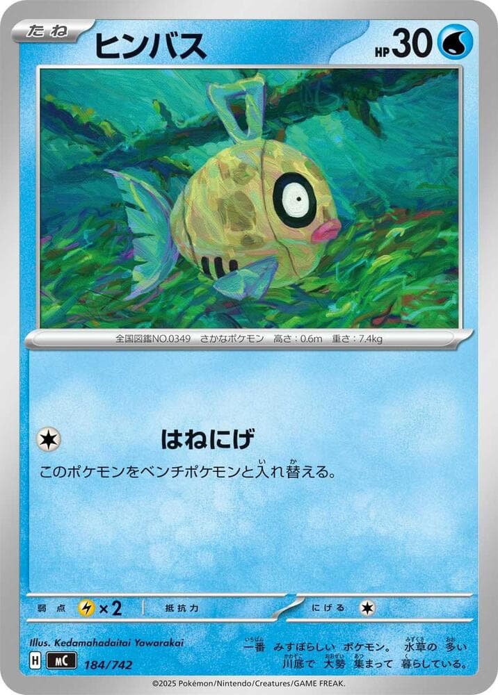 Feebas 184/742