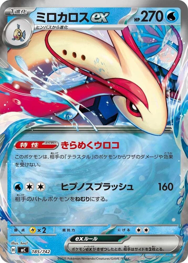 Milotic ex 185/742