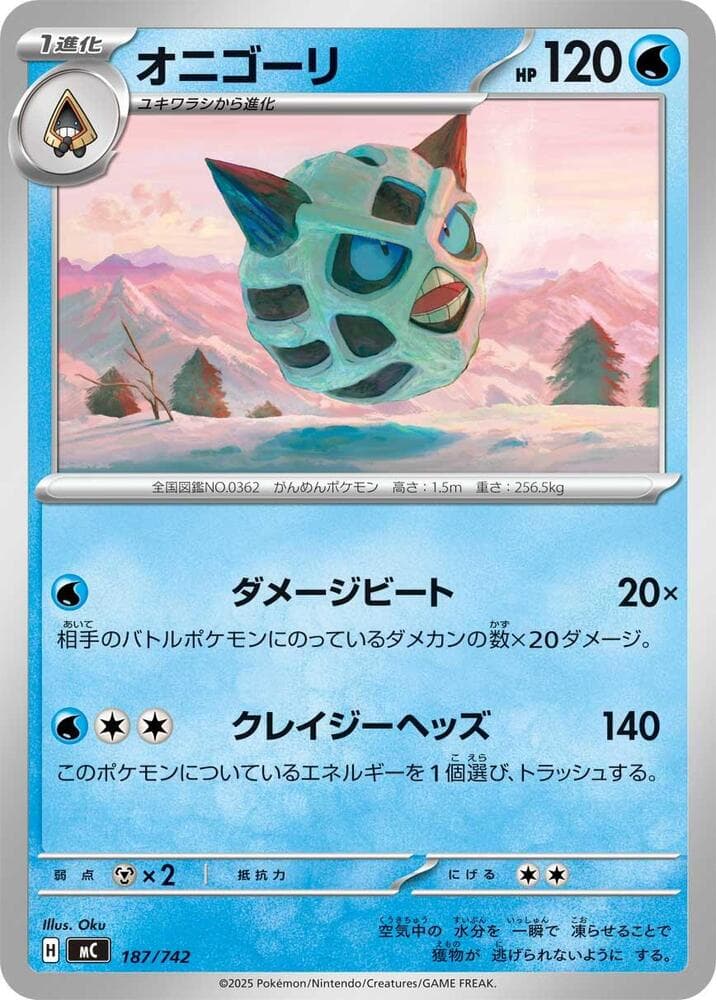 Glalie 187/742
