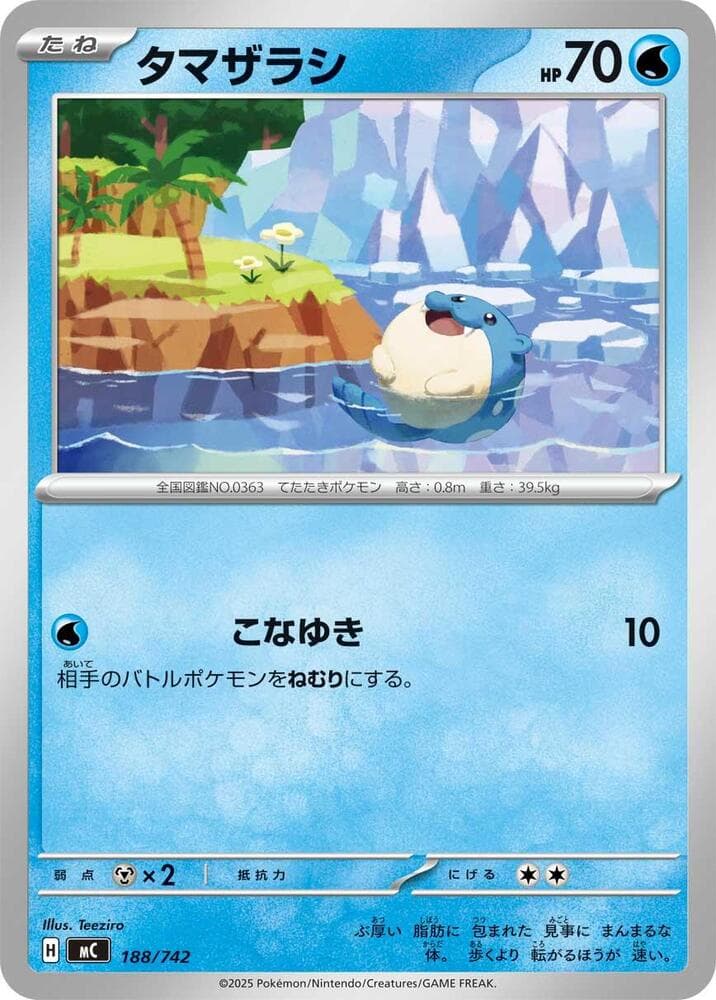 Spheal 188/742