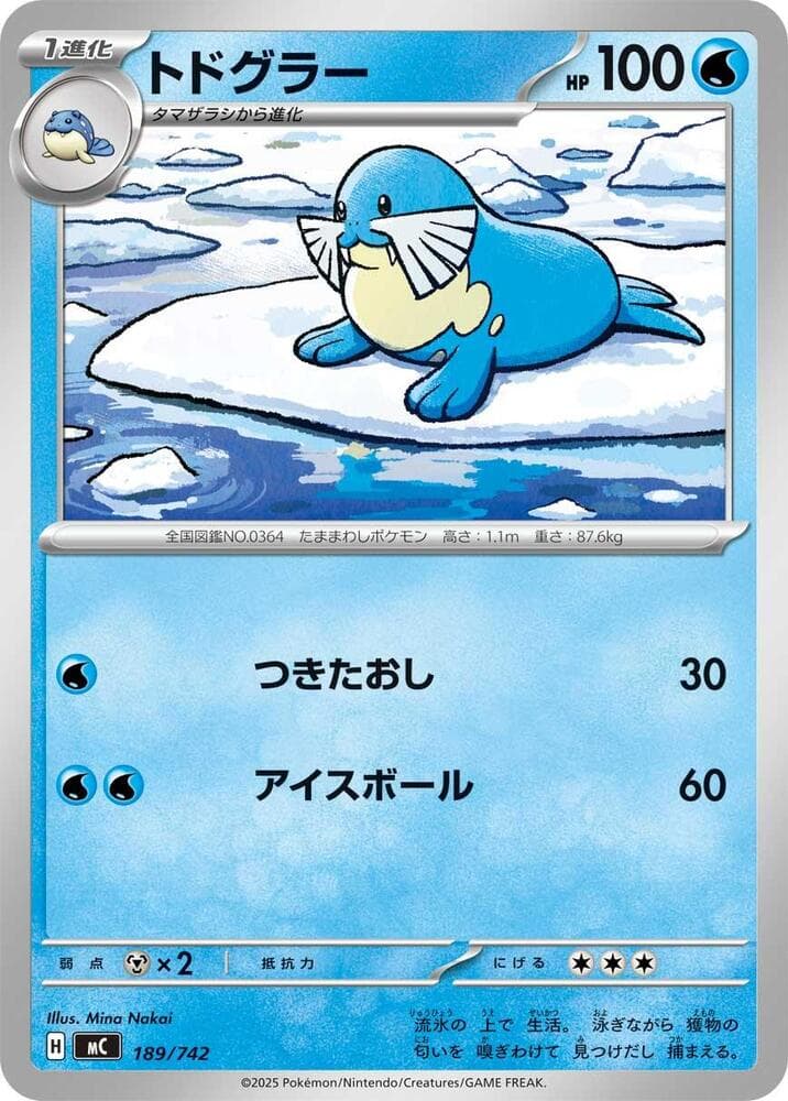 Sealeo 189/742