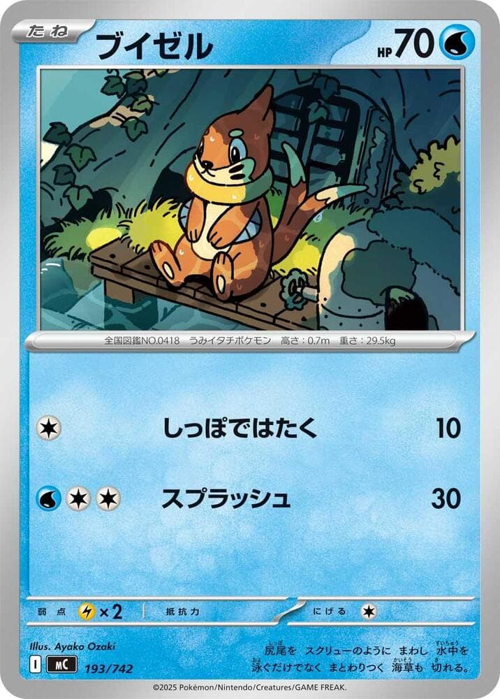 Buizel 193/742