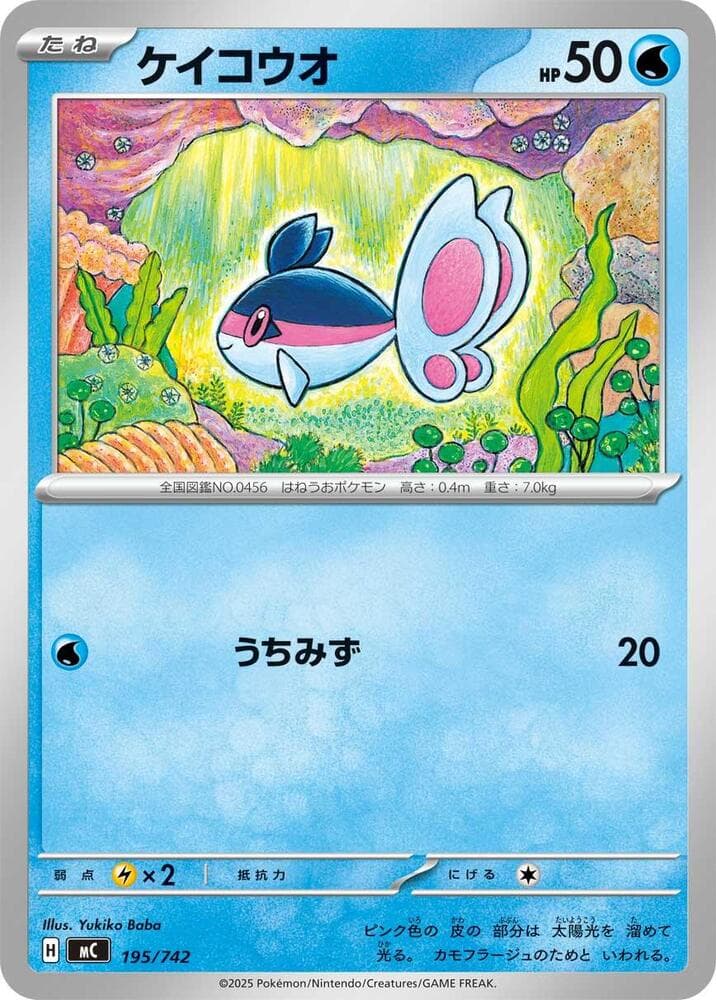 Finneon 195/742