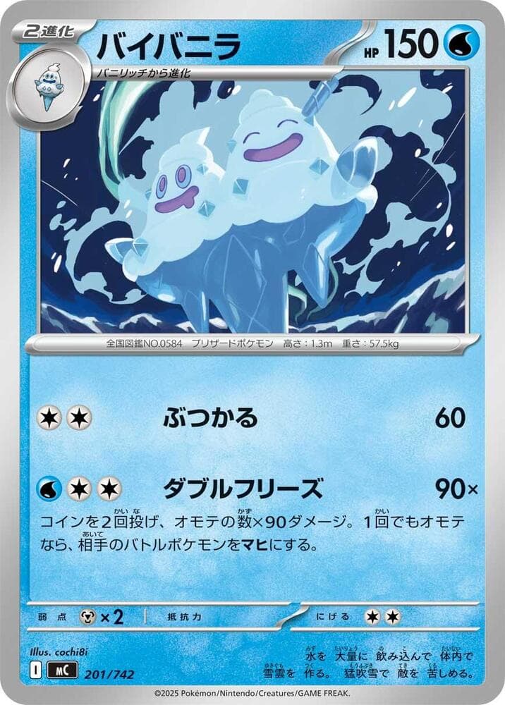 Vanilluxe 201/742