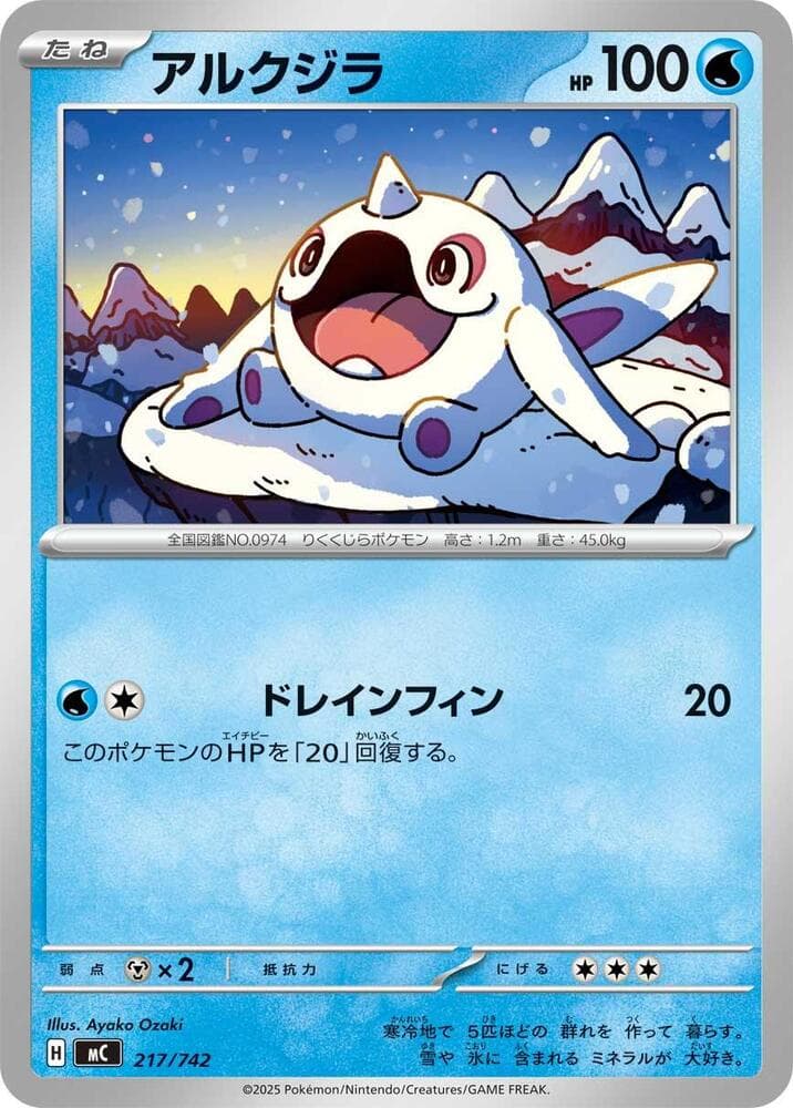 Cetoddle 217/742