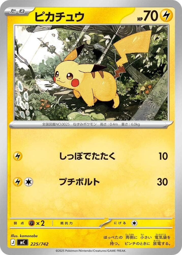 Pikachu 225/742