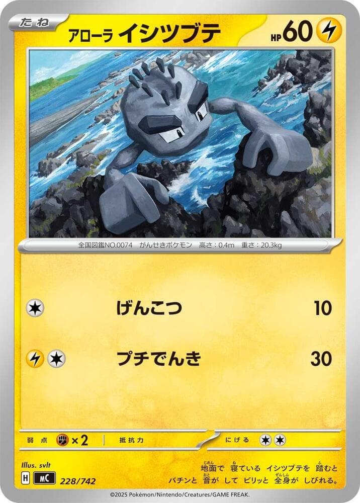 Alolan Geodude 228/742