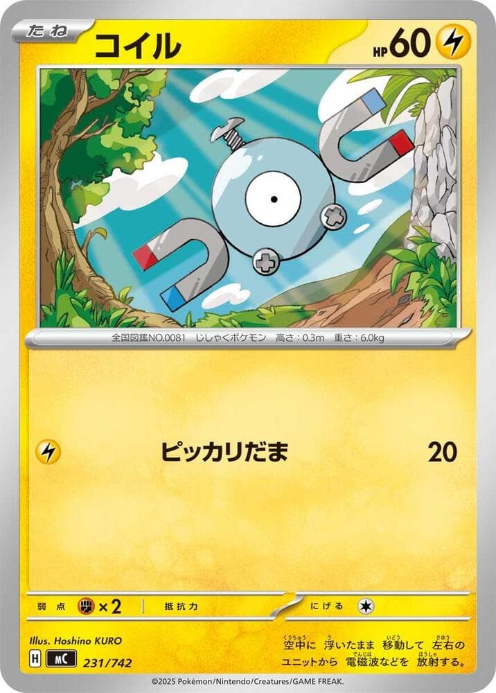 Magnemite 231/742