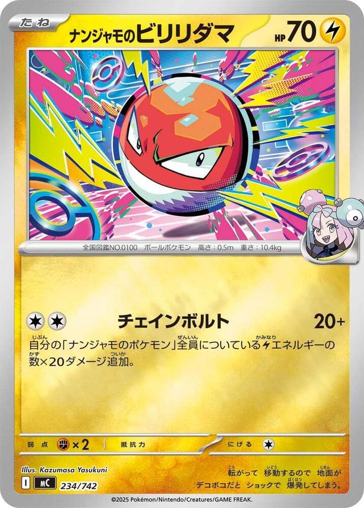 Iono's Voltorb 234/742