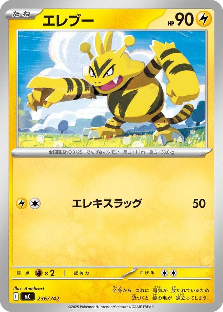 Electabuzz 236/742