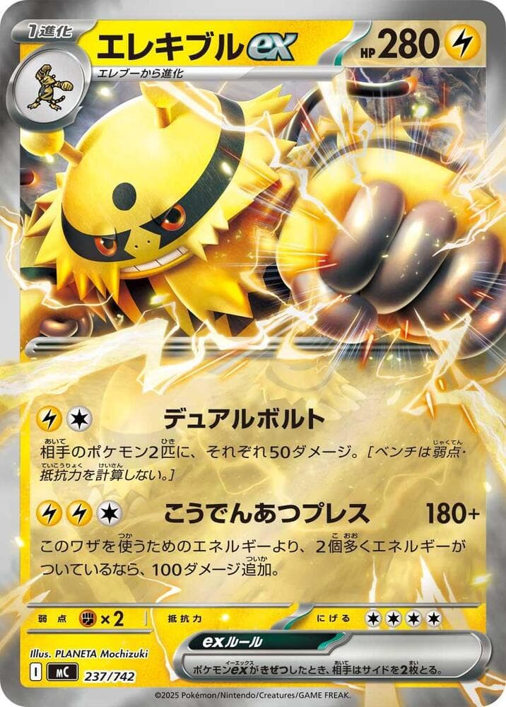 Electivire ex 237/742