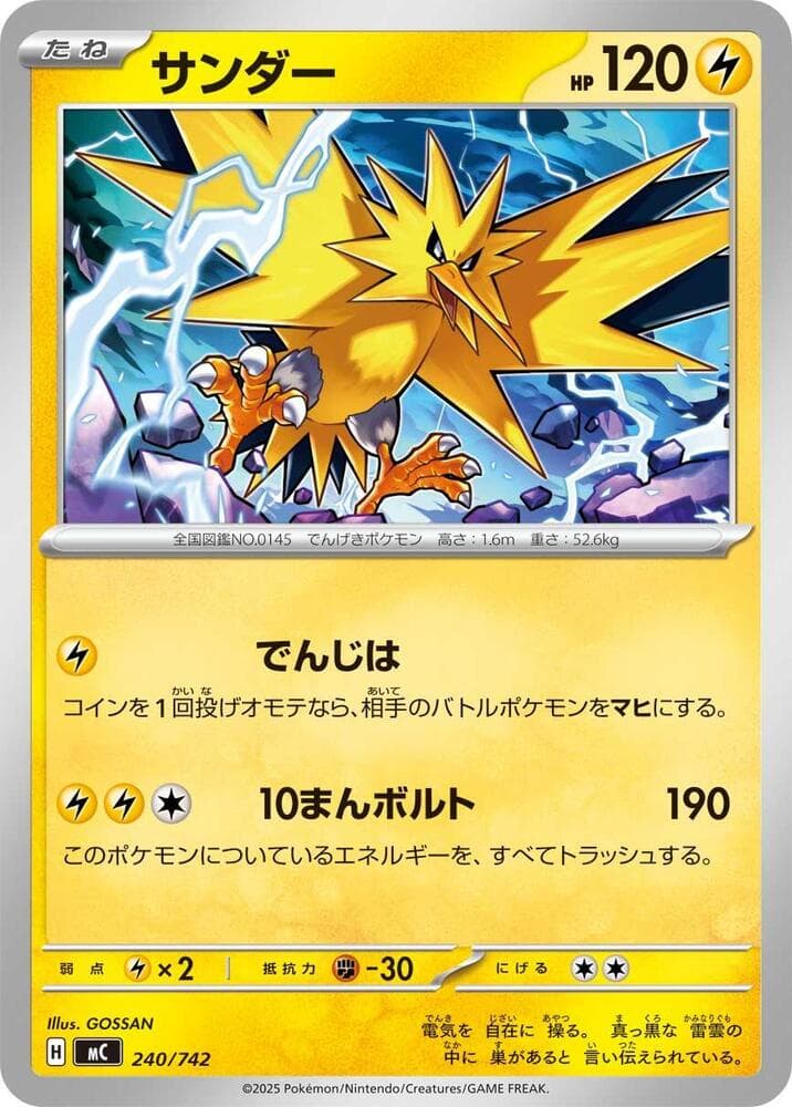 Zapdos 240/742