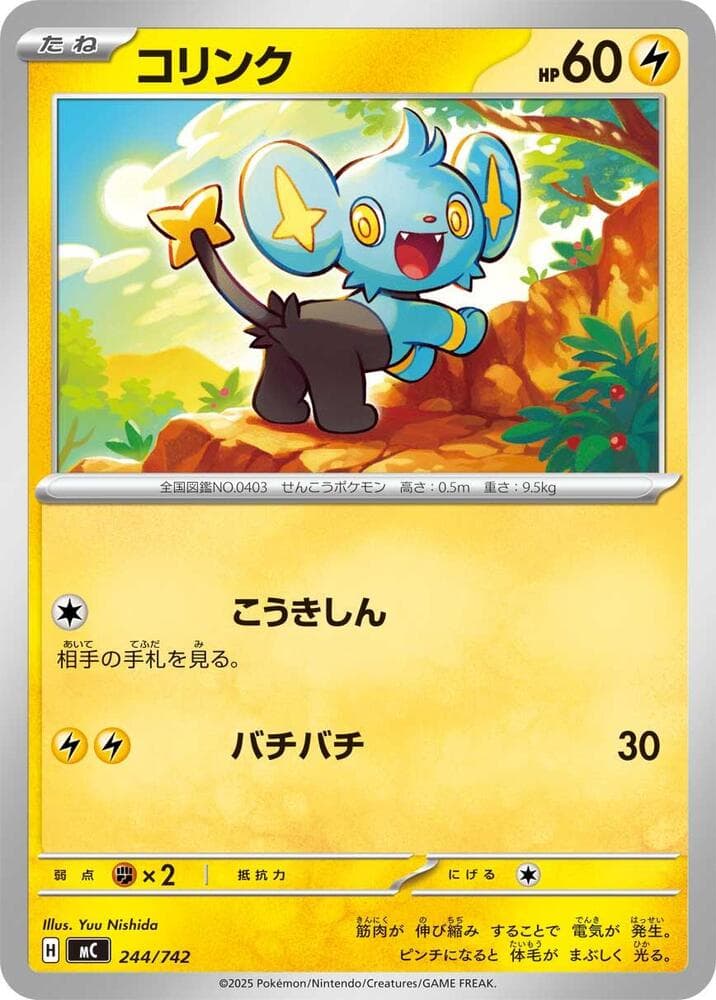 Shinx 244/742