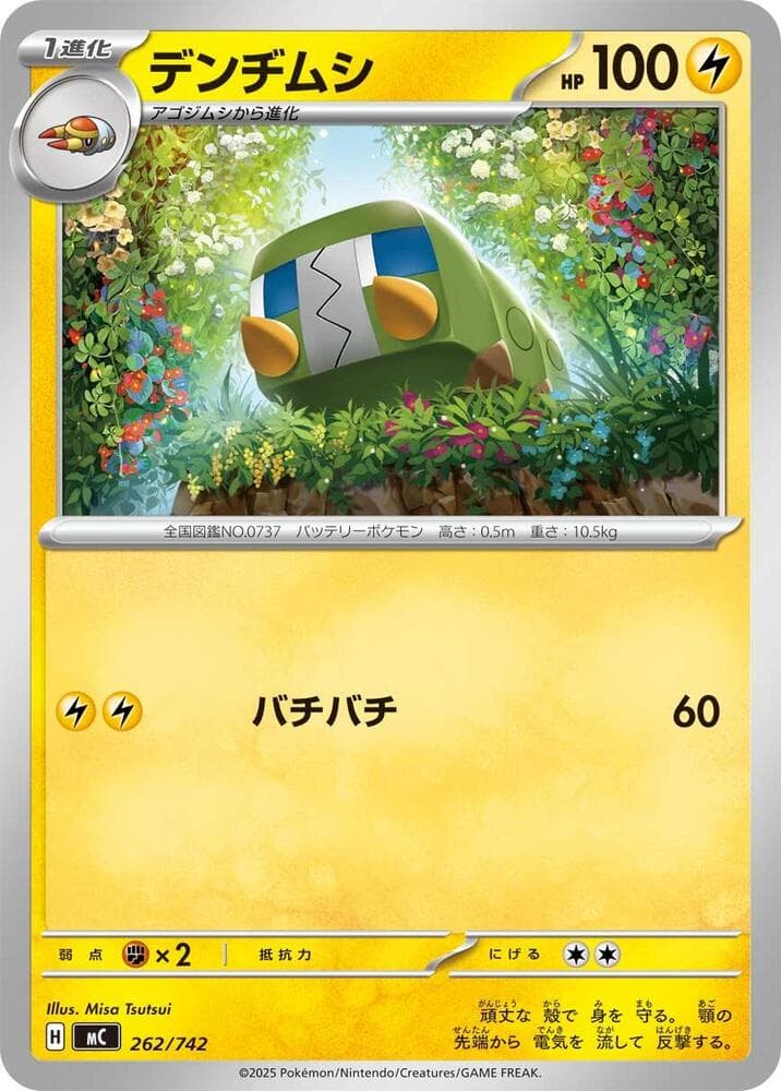 Charjabug 262/742