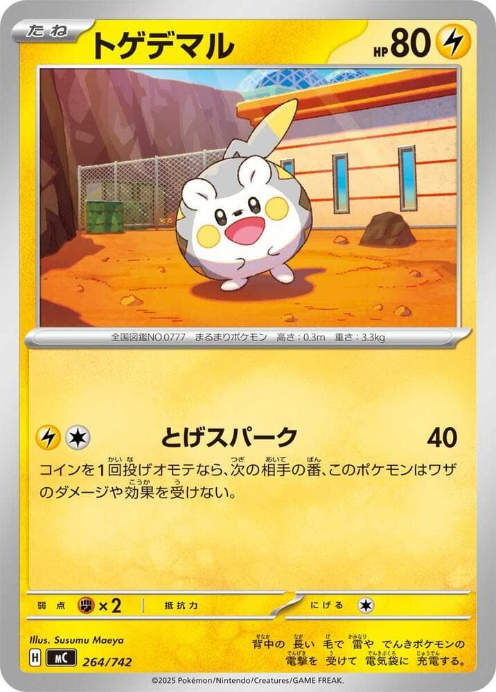 Togedemaru 264/742