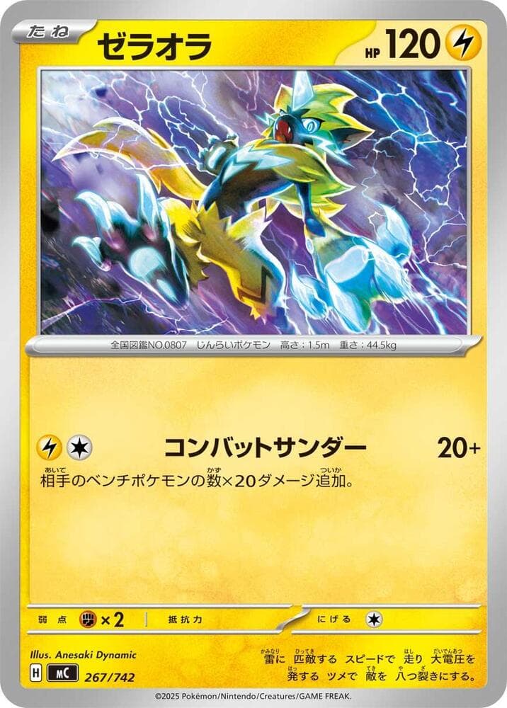 Zeraora 267/742