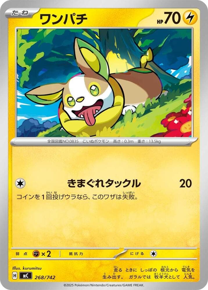 Yamper 268/742