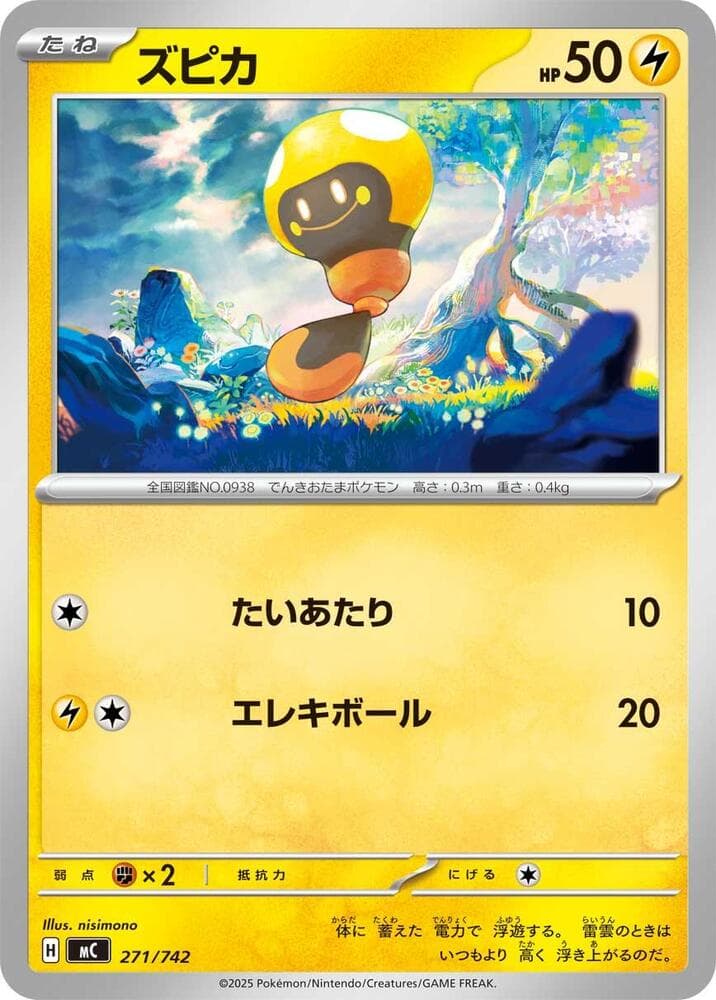 Tadbulb 271/742