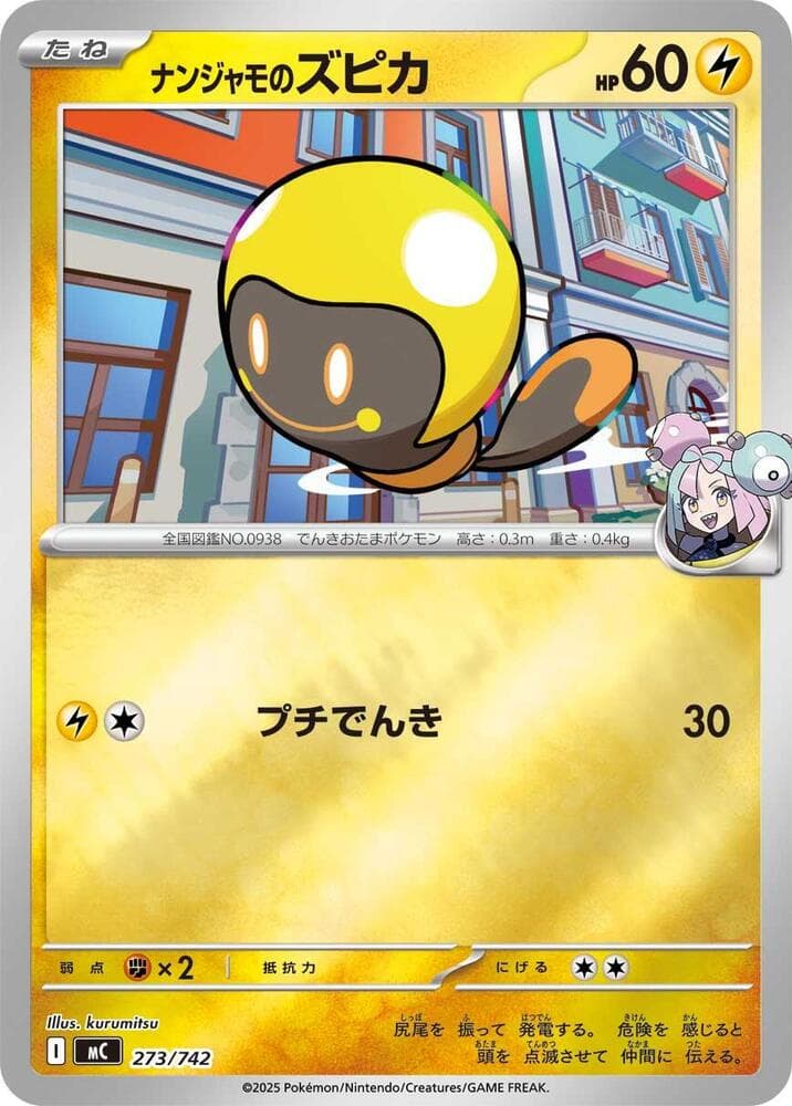 Iono's Tadbulb 273/742