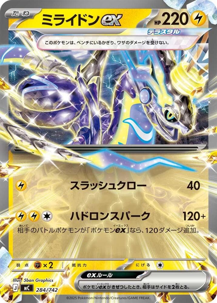 Miraidon ex 284/742